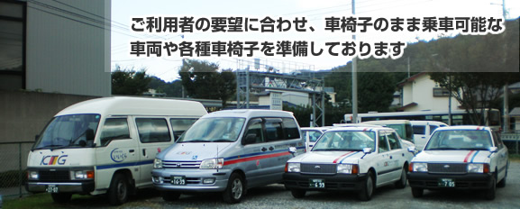 車両と機材