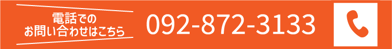 電話番号固定バナー