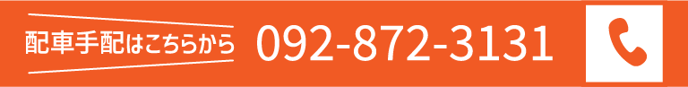 電話番号固定バナー
