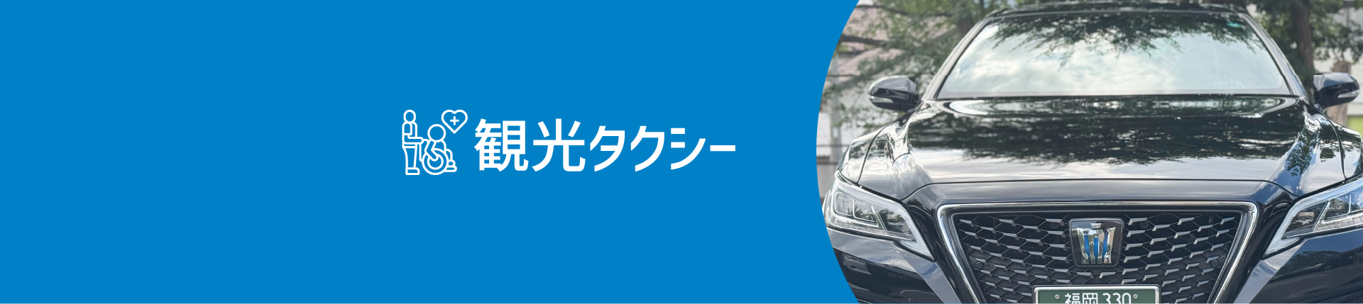 メインビジュアル