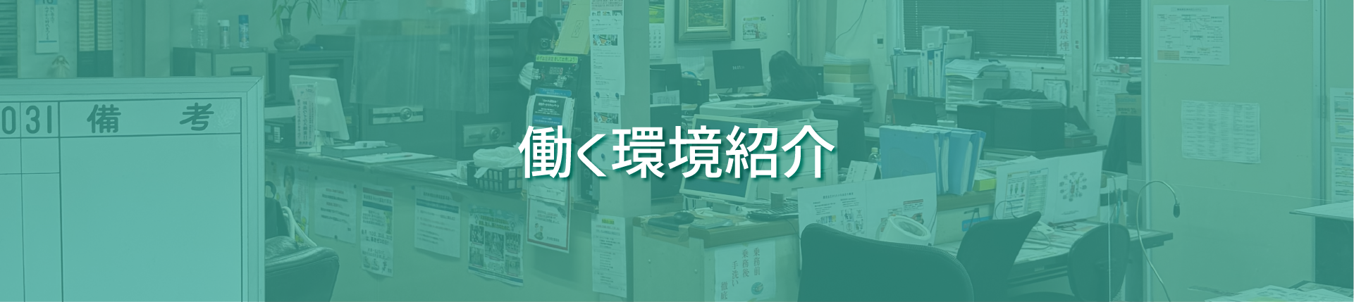 メインビジュアル